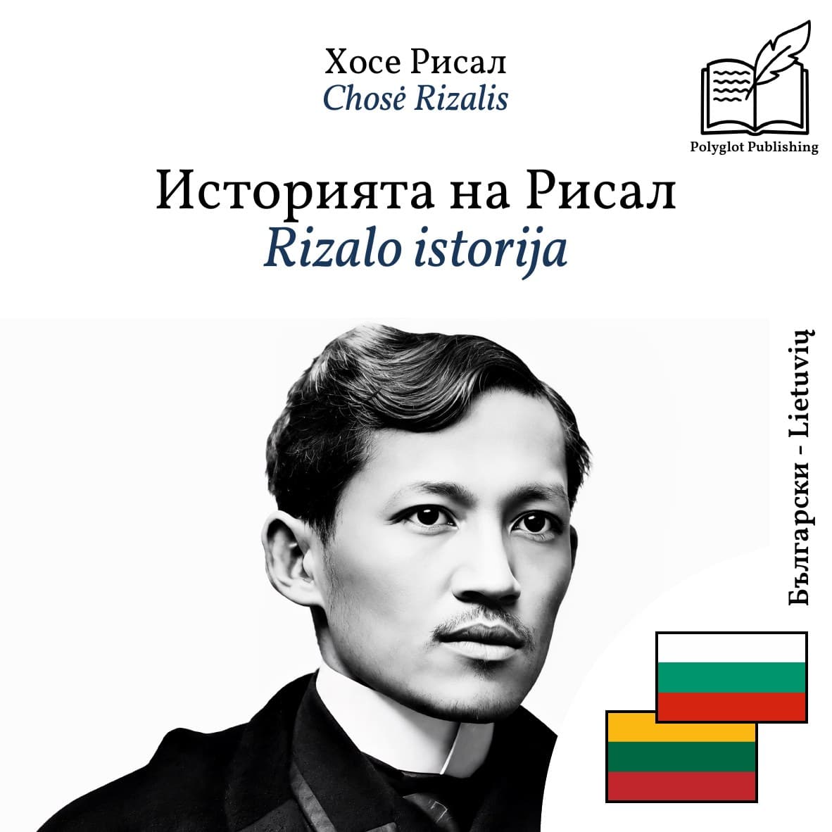 Rizalo istorija