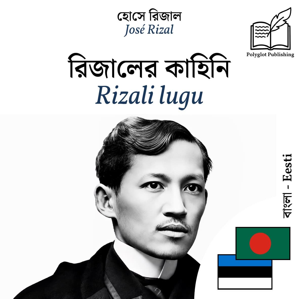 Rizali lugu