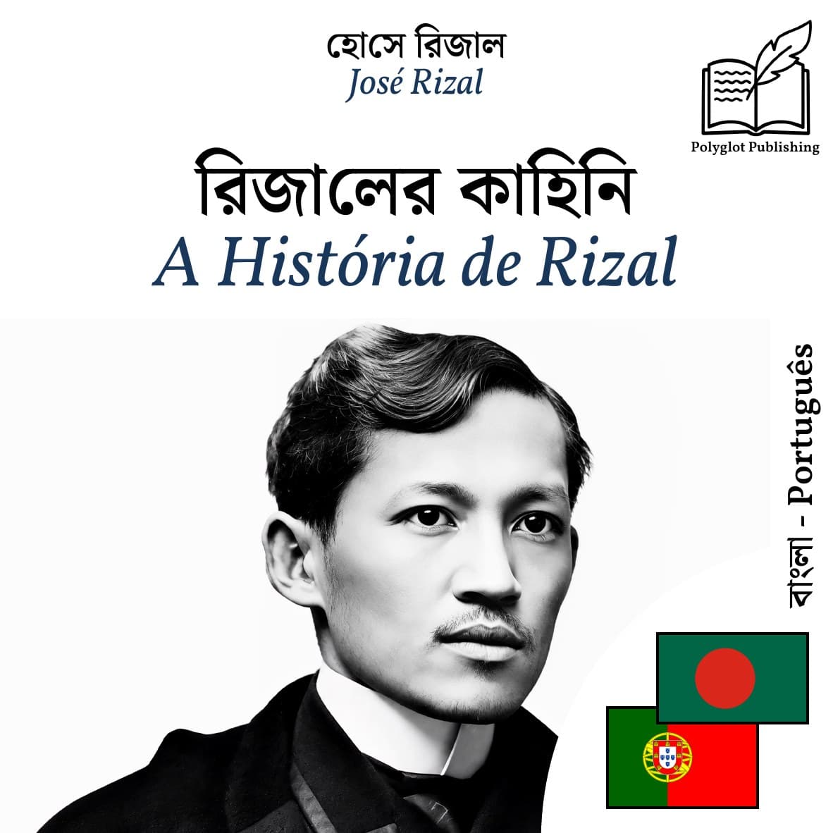 A História de Rizal