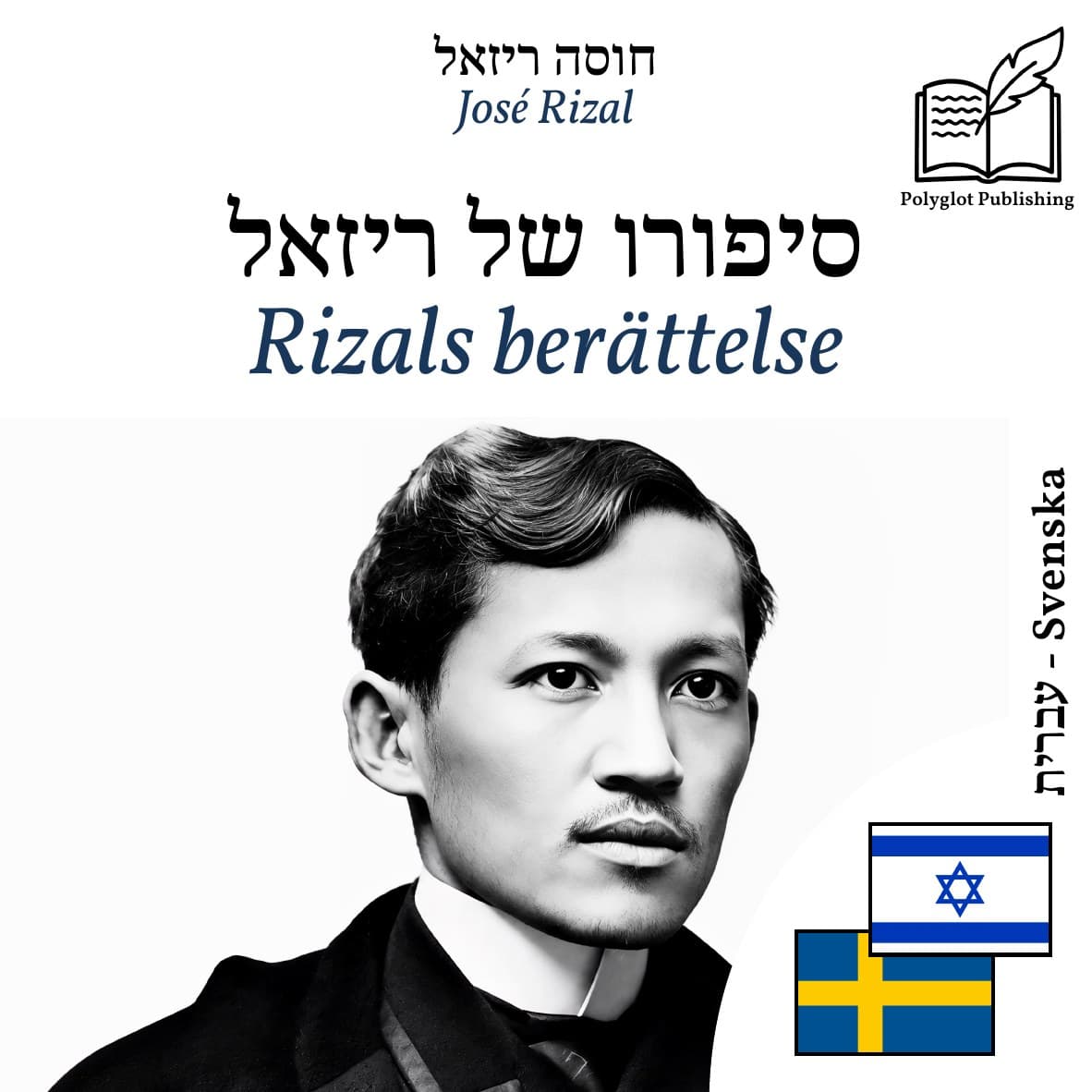 Rizals berättelse