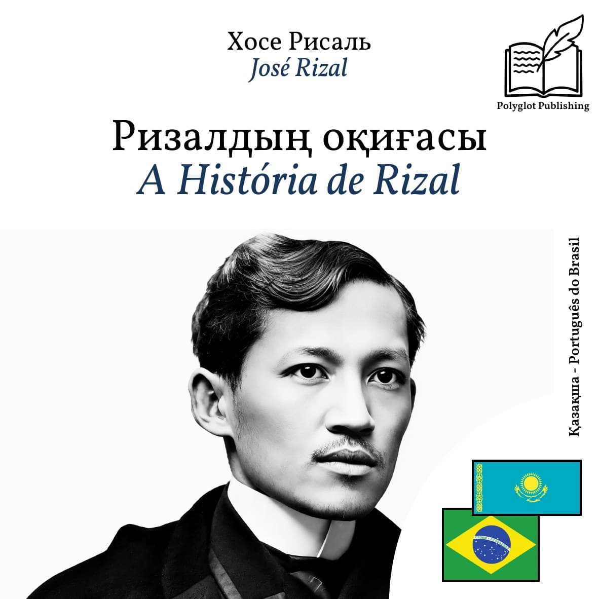 A História de Rizal