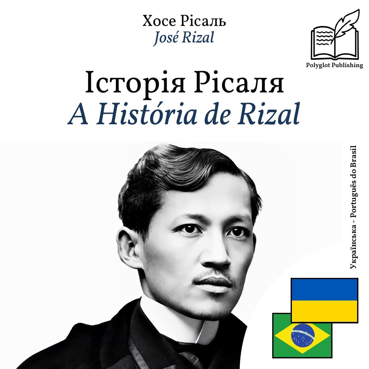 A História de Rizal