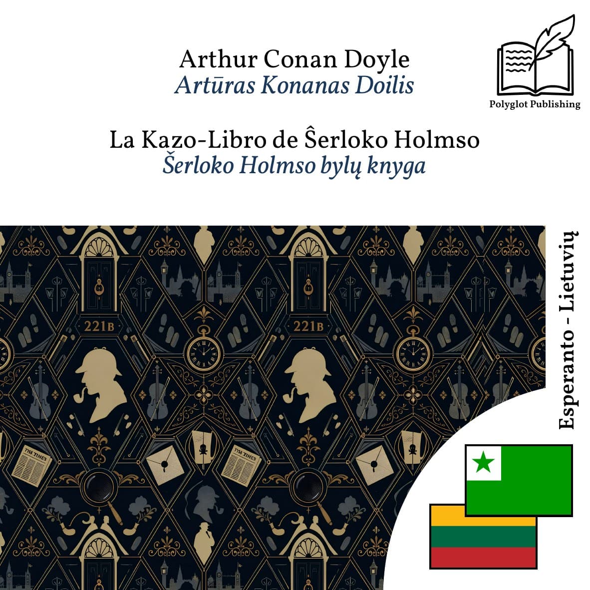 Šerloko Holmso bylų knyga