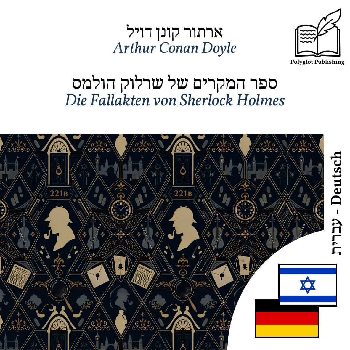 Die Fallakten von Sherlock Holmes
