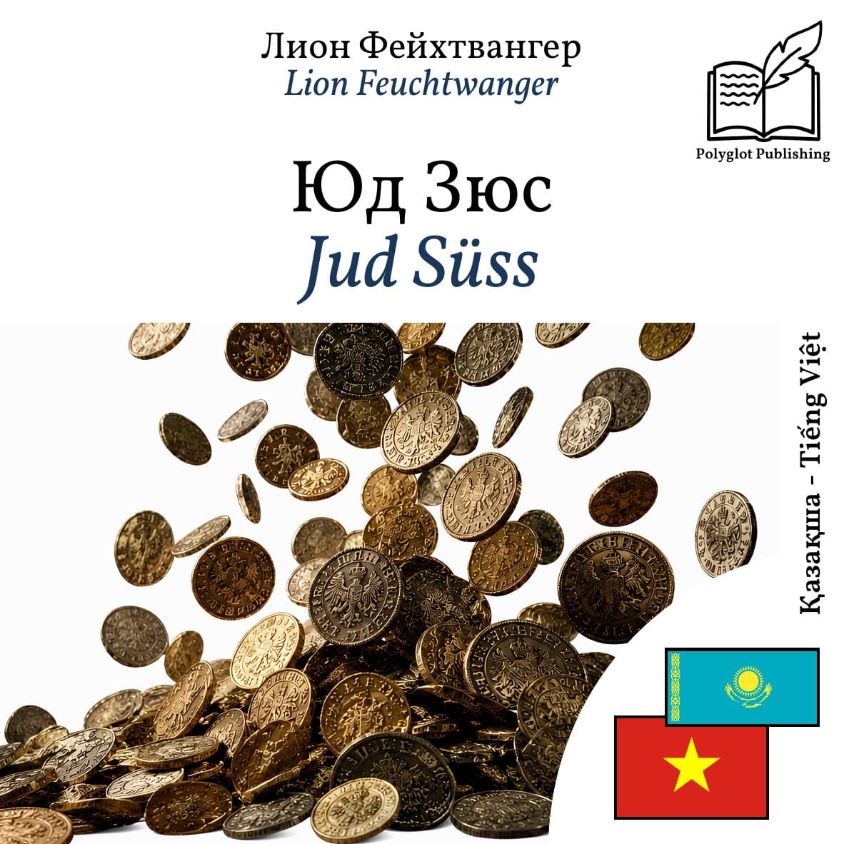 Jud Süss