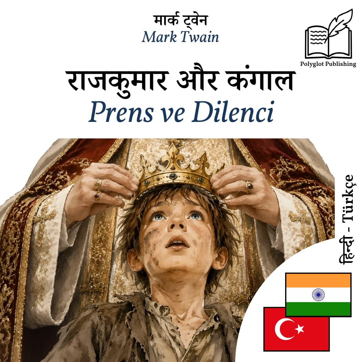 Prens ve Dilenci