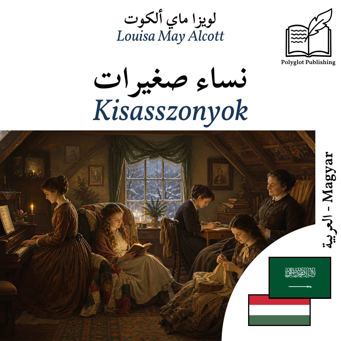 Kisasszonyok