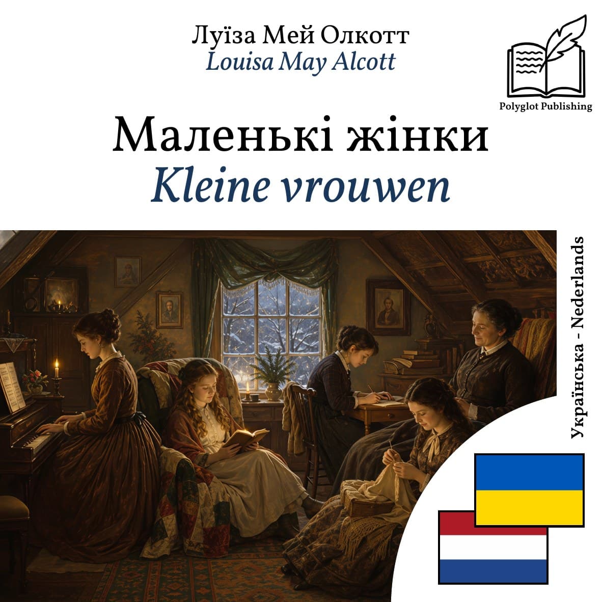 Kleine vrouwen