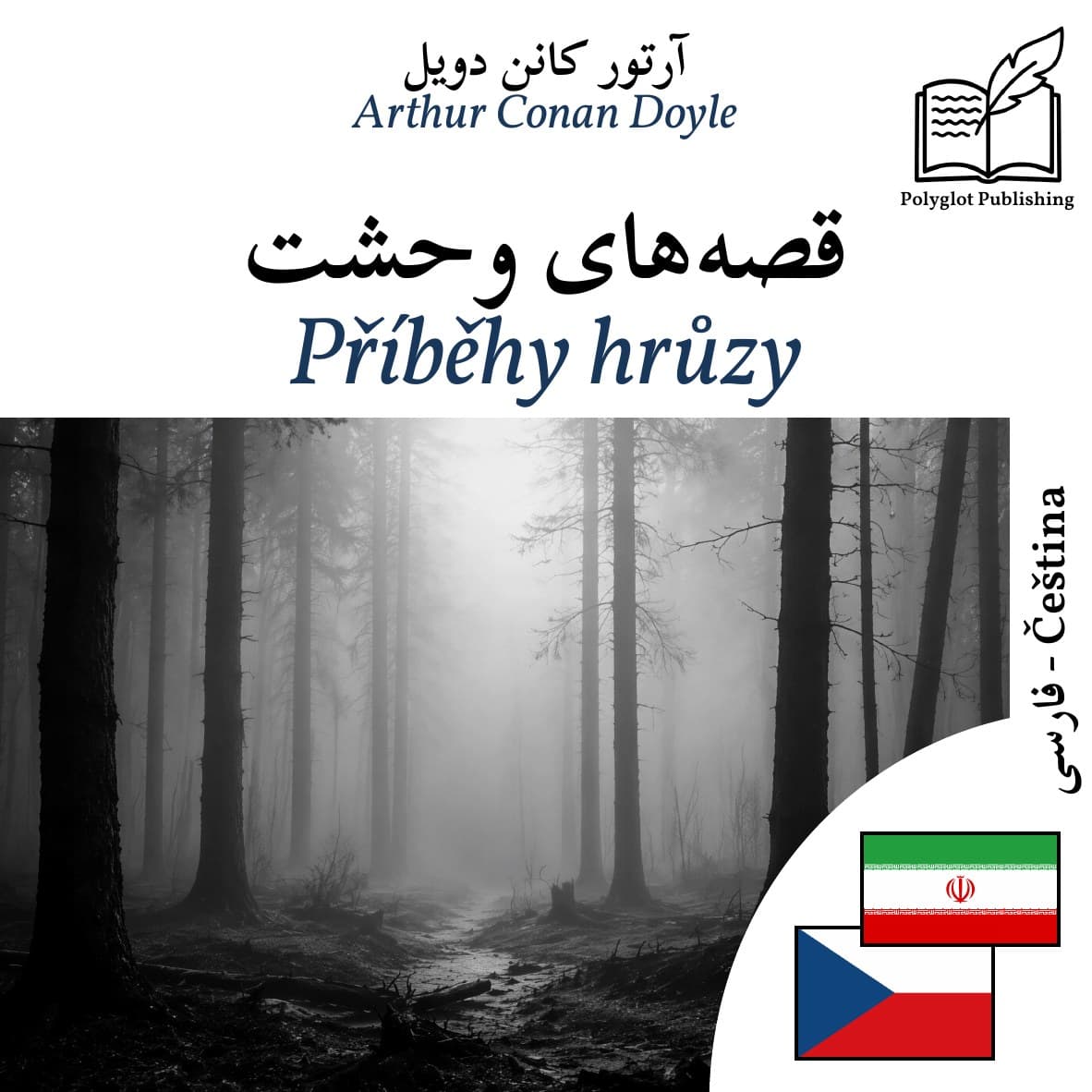 Příběhy hrůzy
