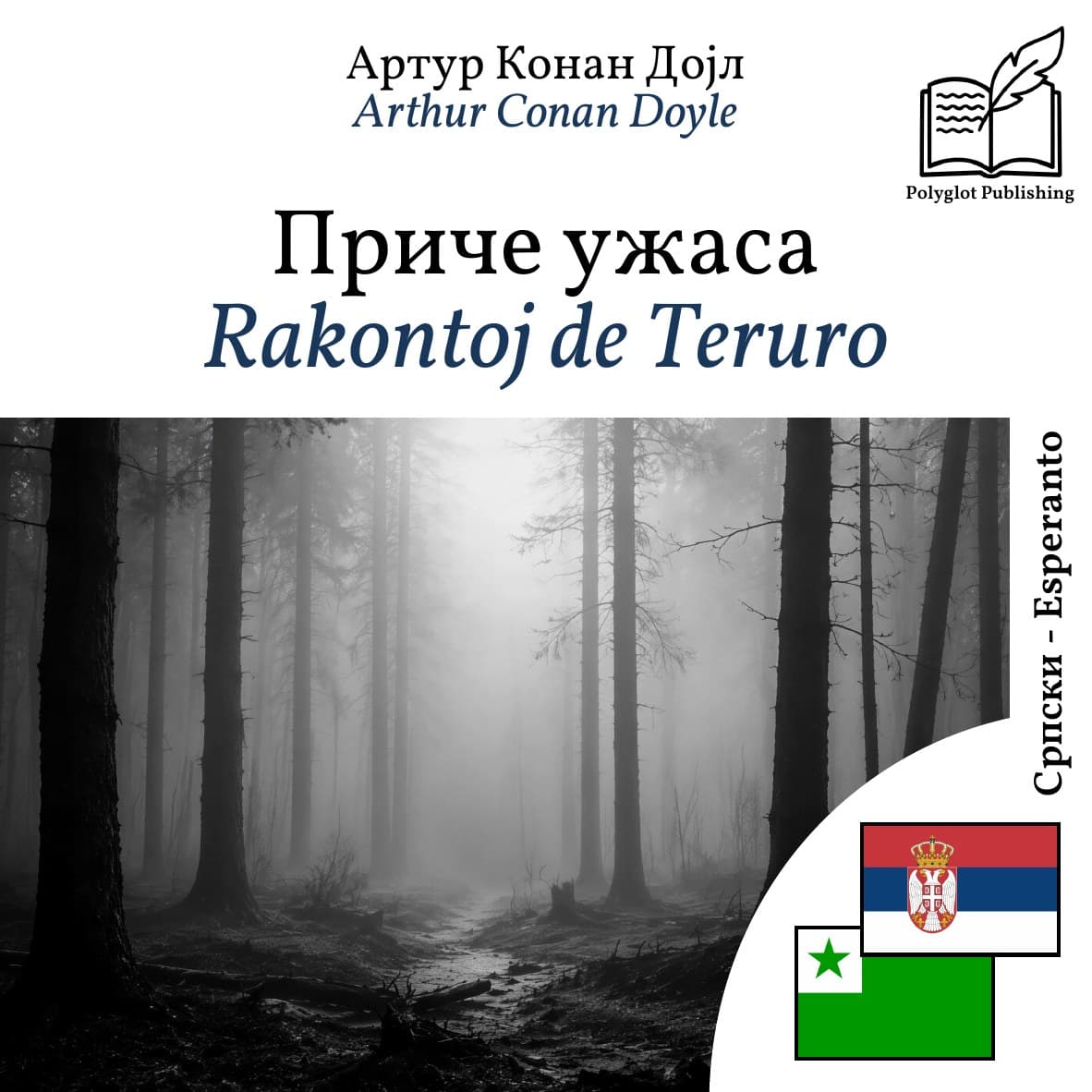 Rakontoj de Teruro