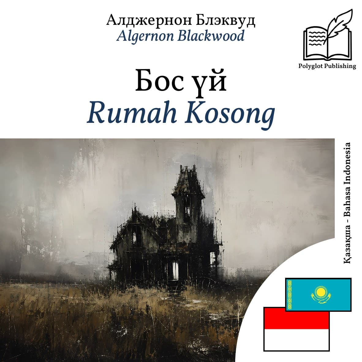 Rumah Kosong