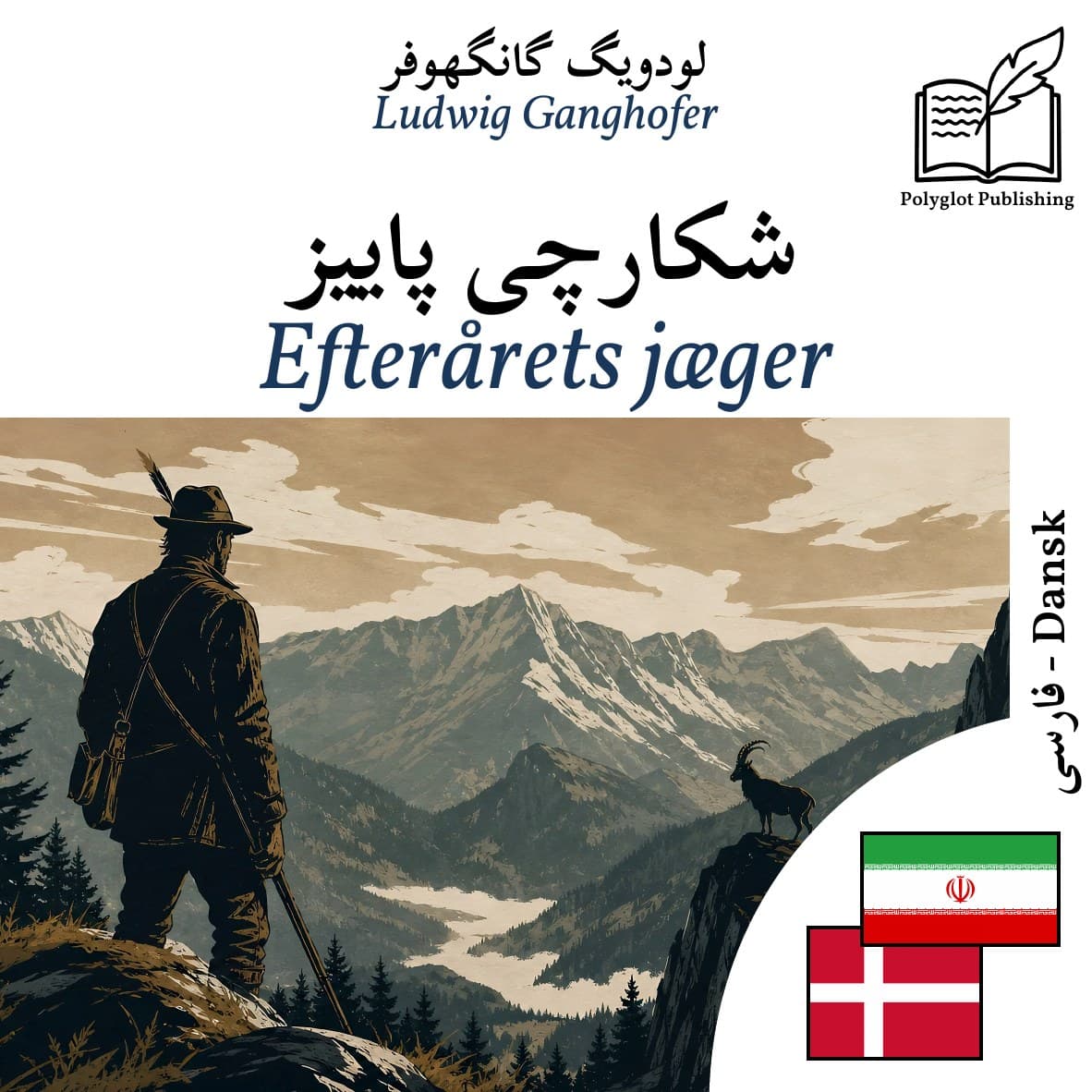 Efterårets jæger