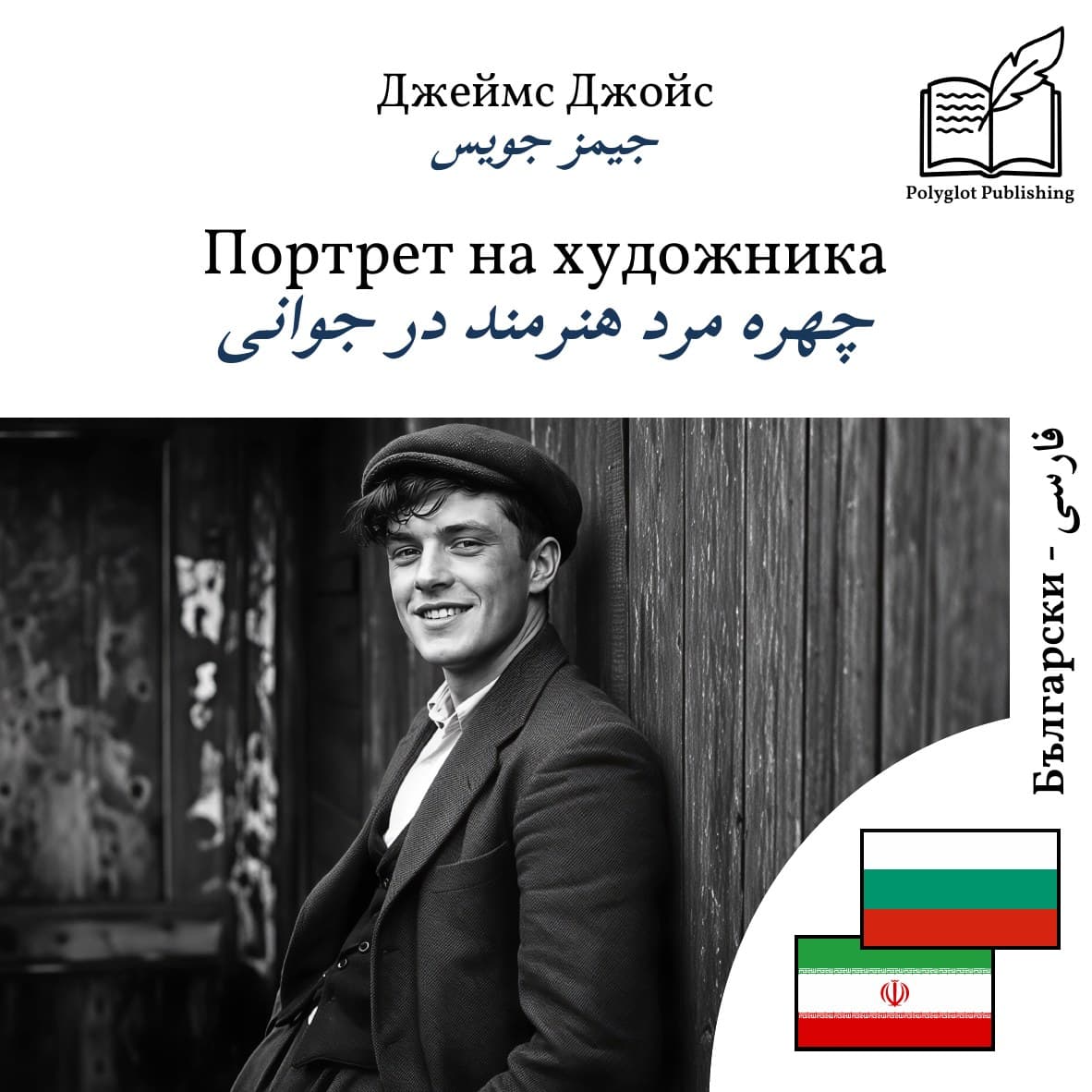 چهره مرد هنرمند در جوانی