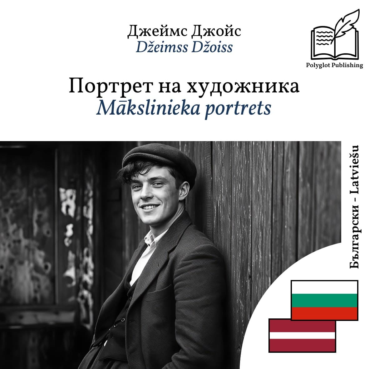 Mākslinieka portrets