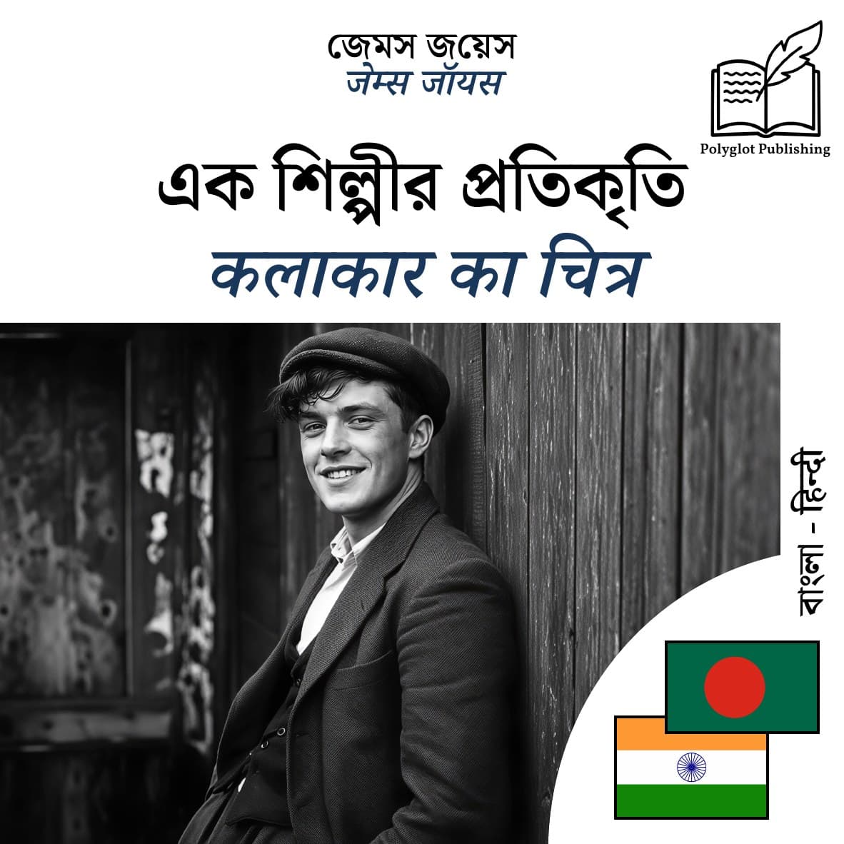 कलाकार का चित्र