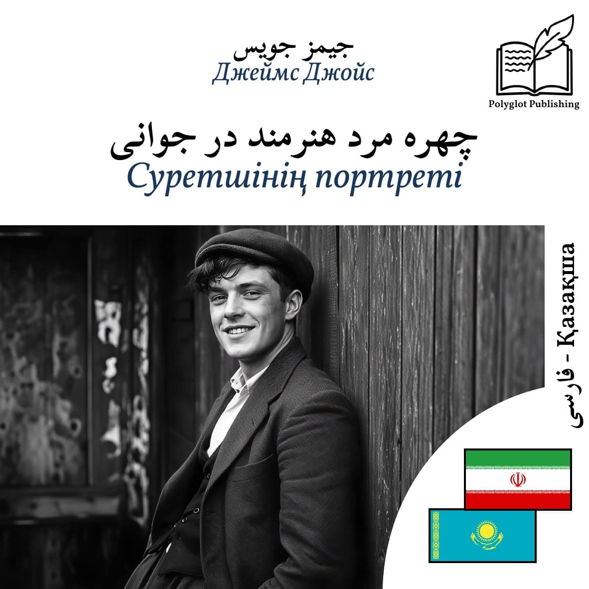 Суретшінің портреті
