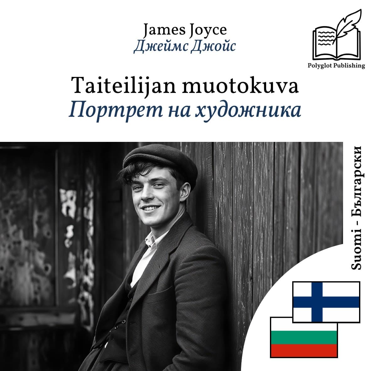 Портрет на художника