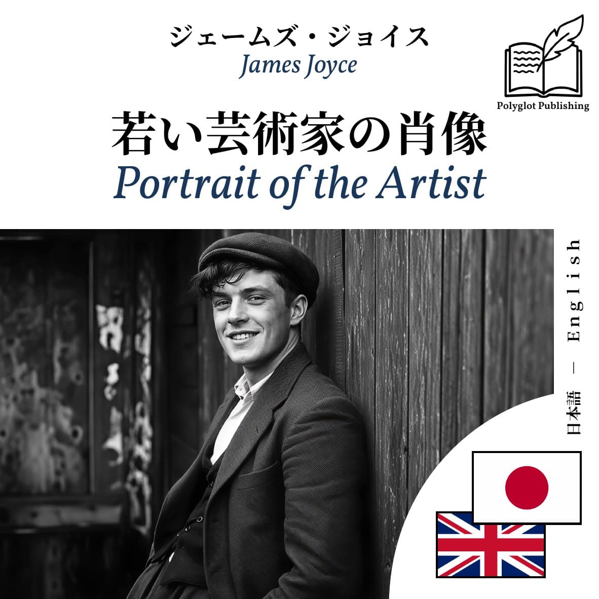 Portrait of the Artist