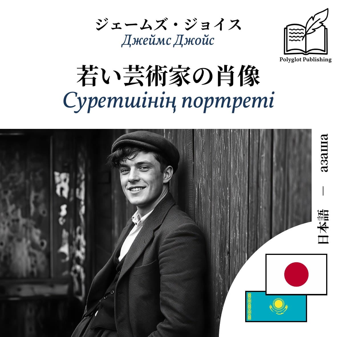 Суретшінің портреті