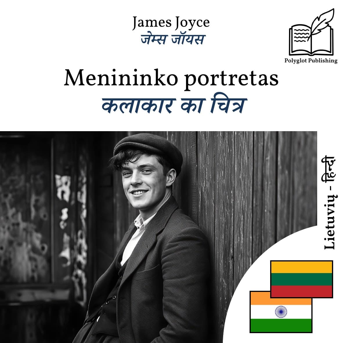 कलाकार का चित्र