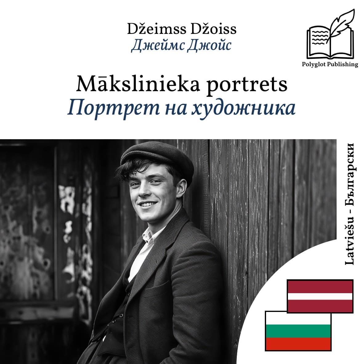Портрет на художника