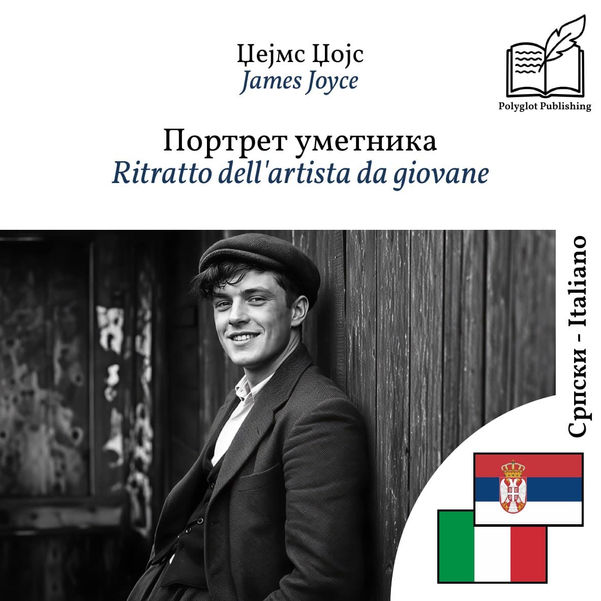 Ritratto dell'artista da giovane