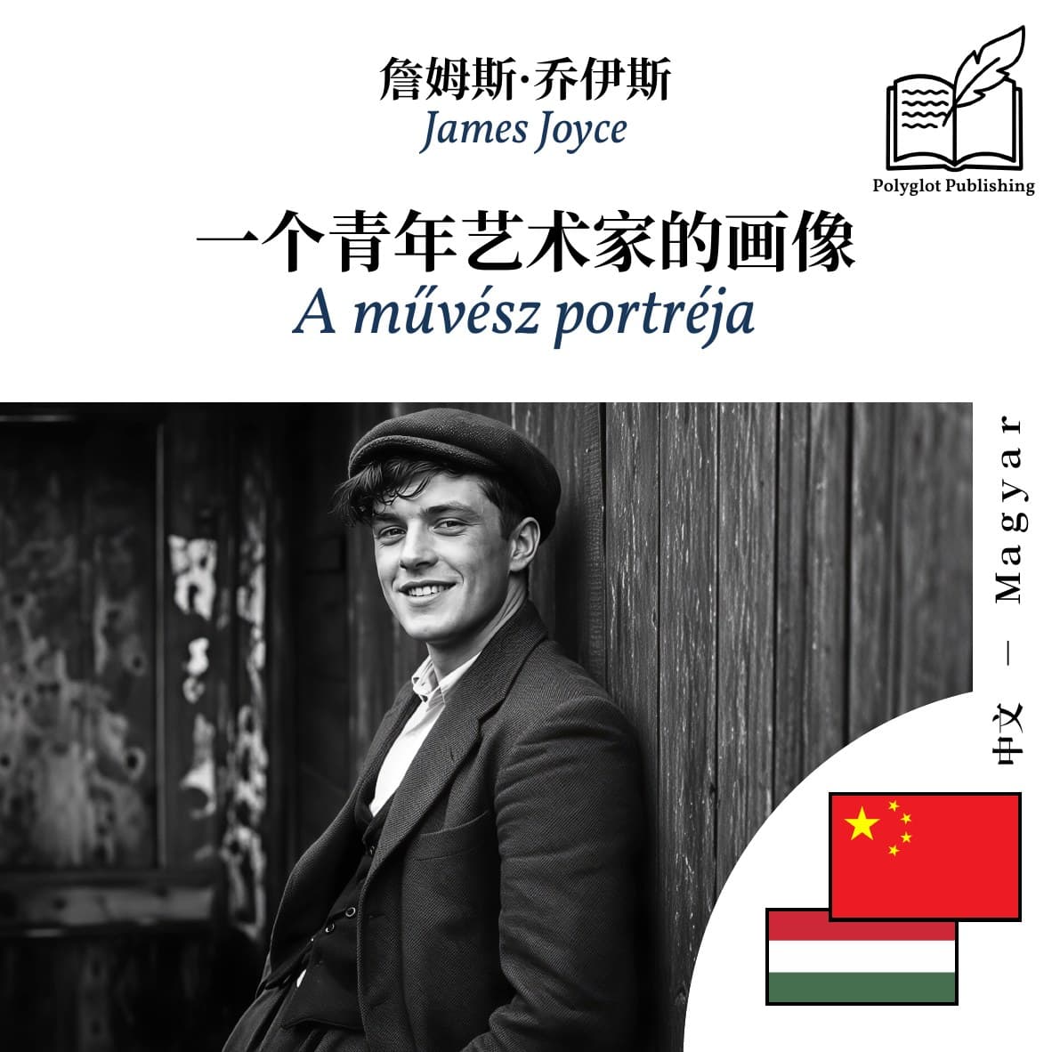 A művész portréja