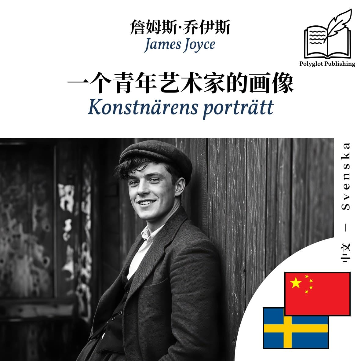 Konstnärens porträtt
