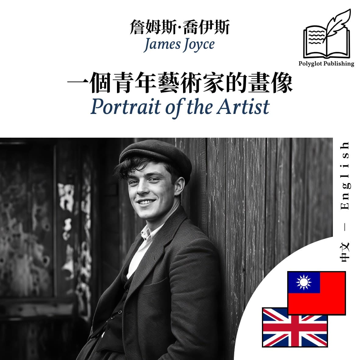 Portrait of the Artist
