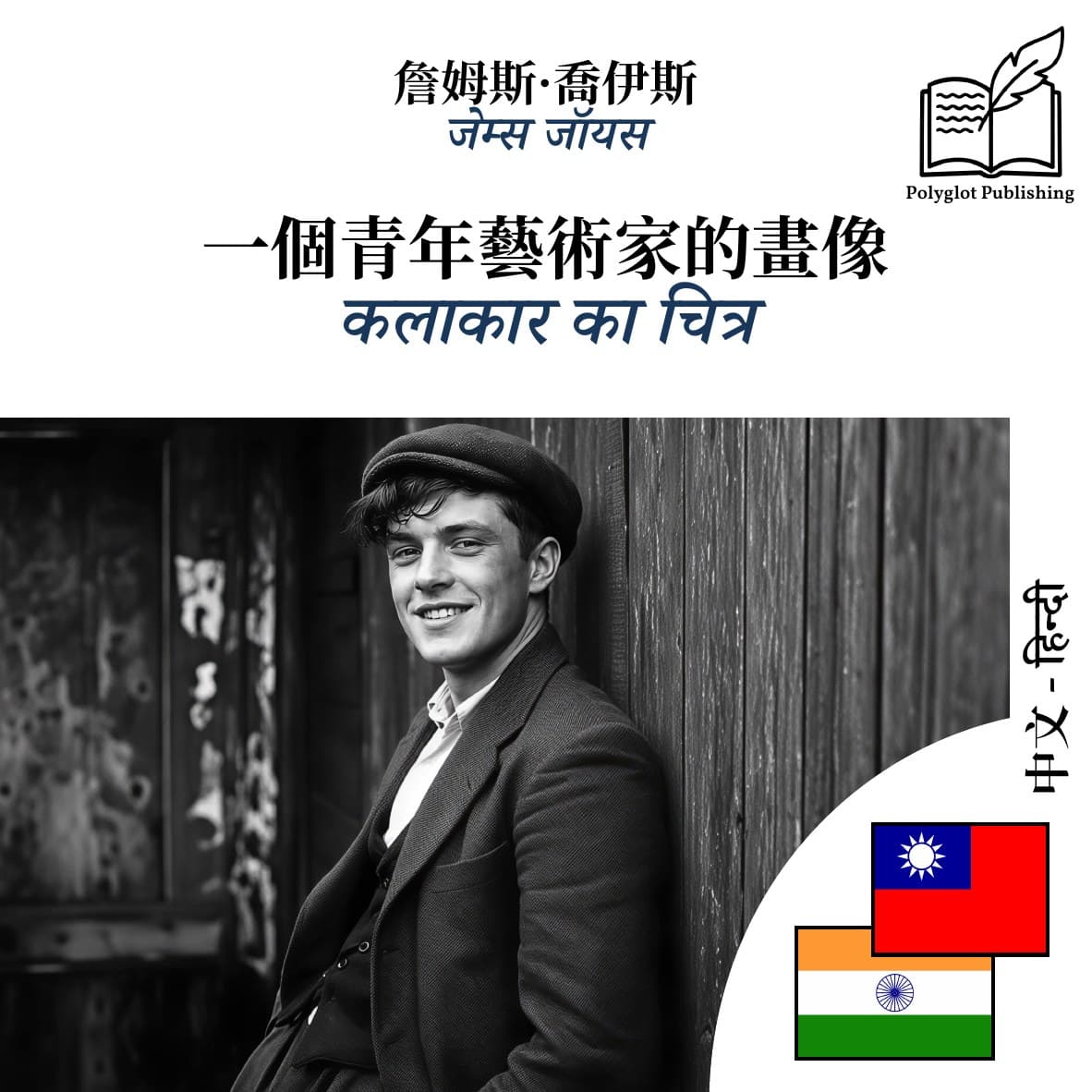 कलाकार का चित्र