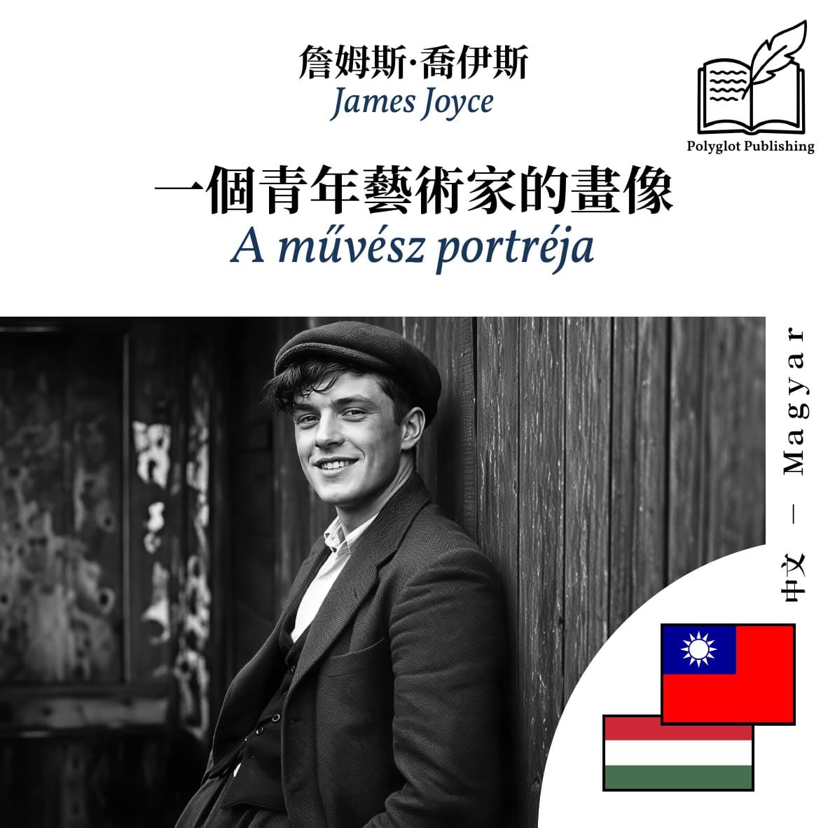 A művész portréja