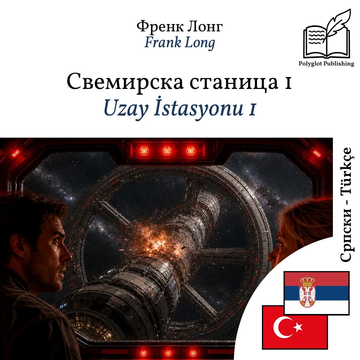Uzay İstasyonu 1