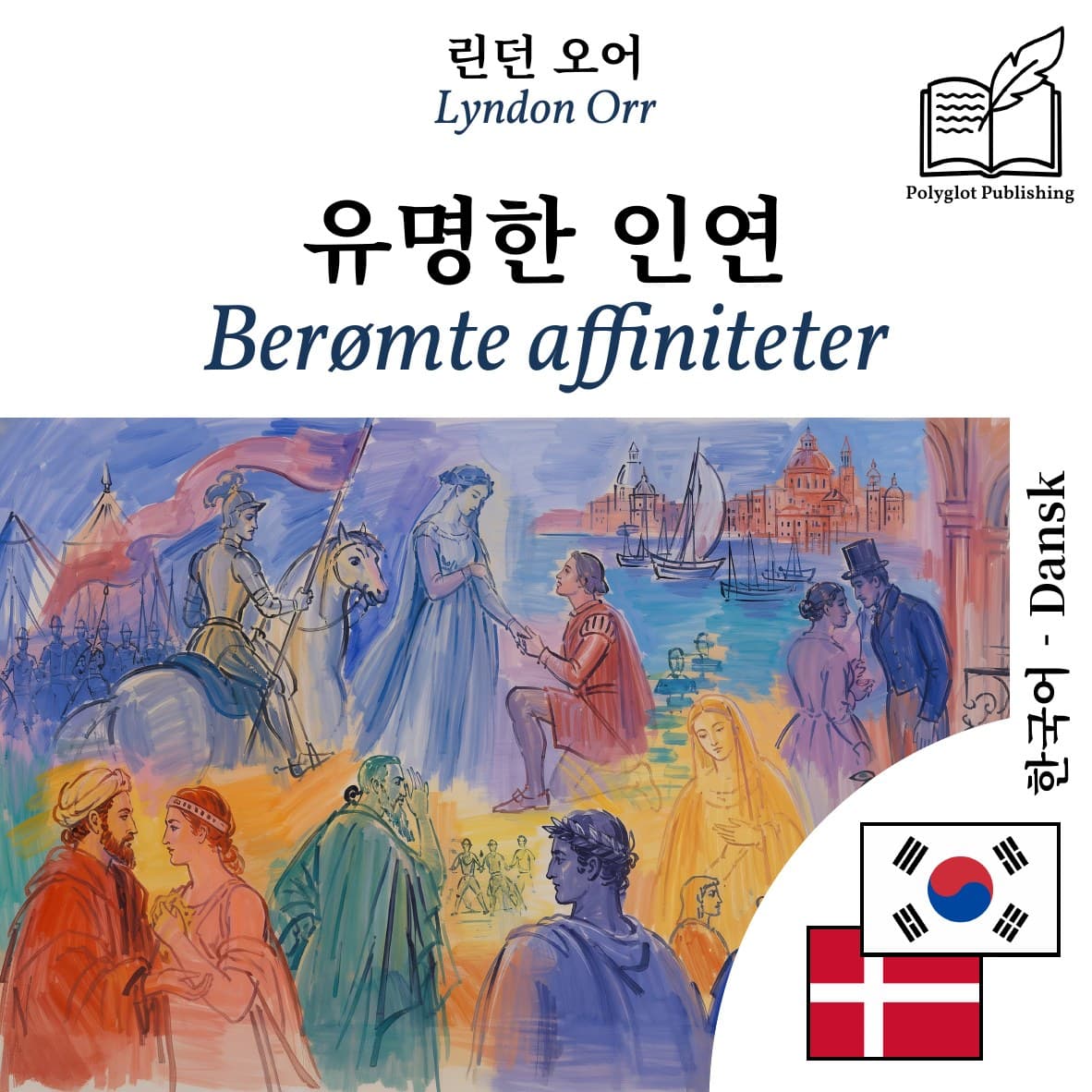 Berømte affiniteter