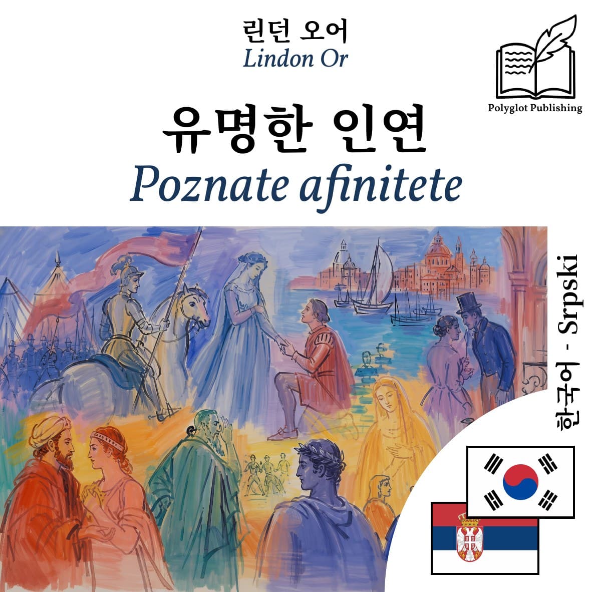 Poznate afinitete