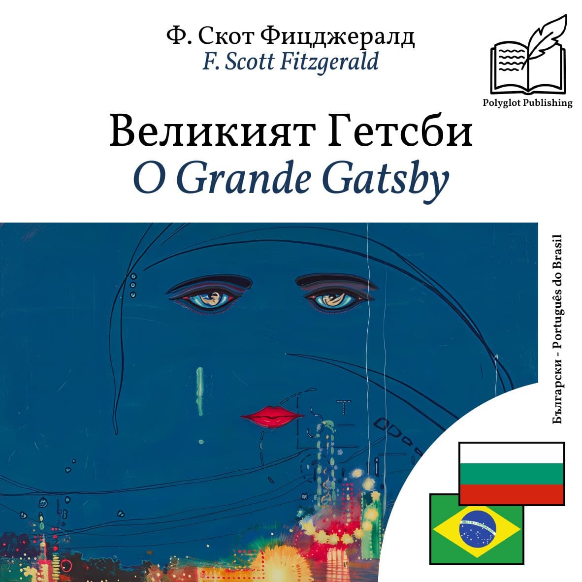 O Grande Gatsby