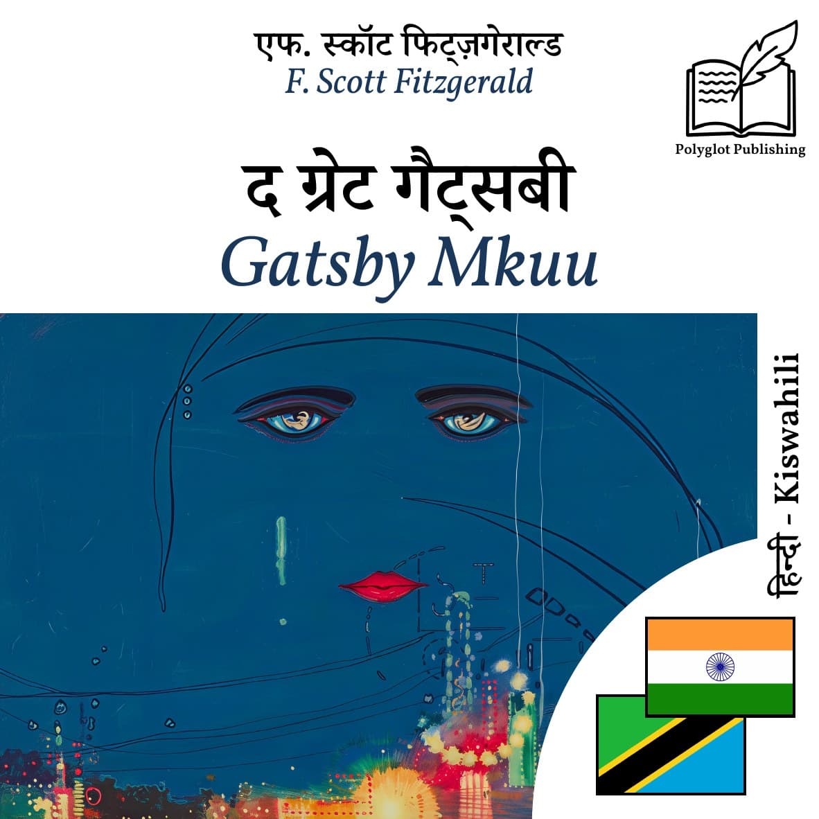 Gatsby Mkuu