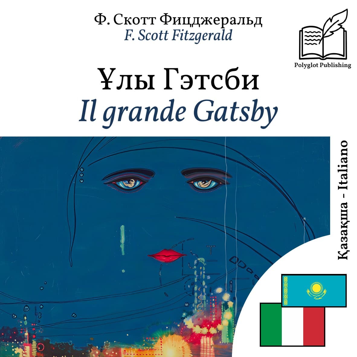 Il grande Gatsby