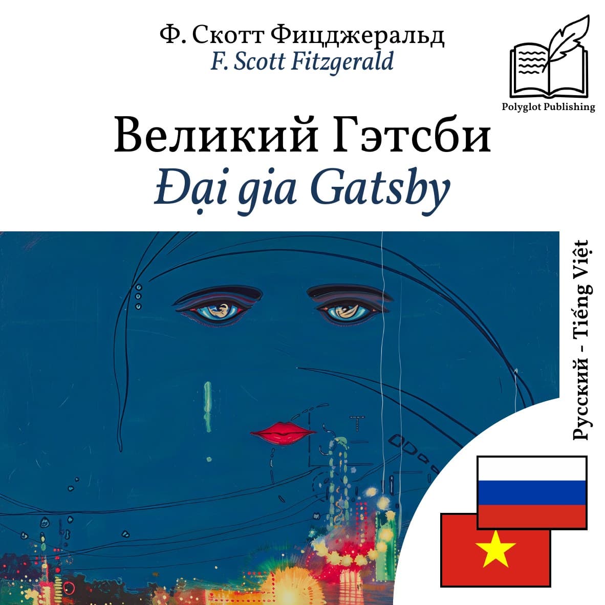 Đại gia Gatsby