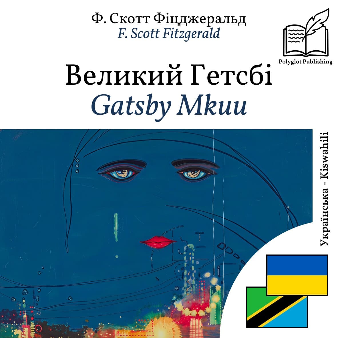 Gatsby Mkuu