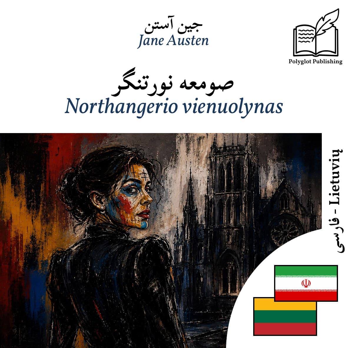 Northangerio vienuolynas
