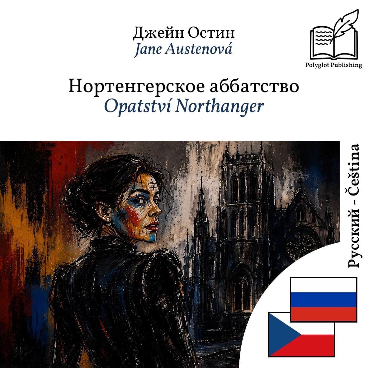 Opatství Northanger