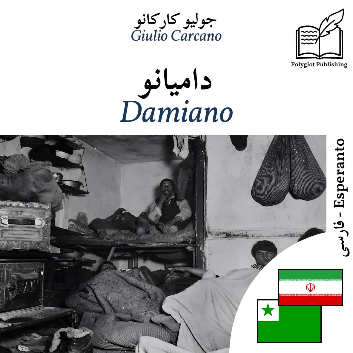 Damiano