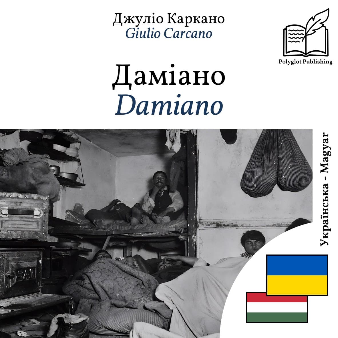 Damiano