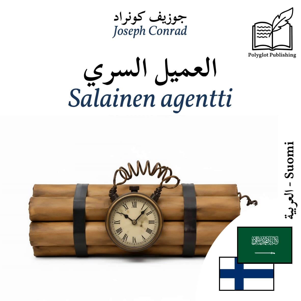 Salainen agentti