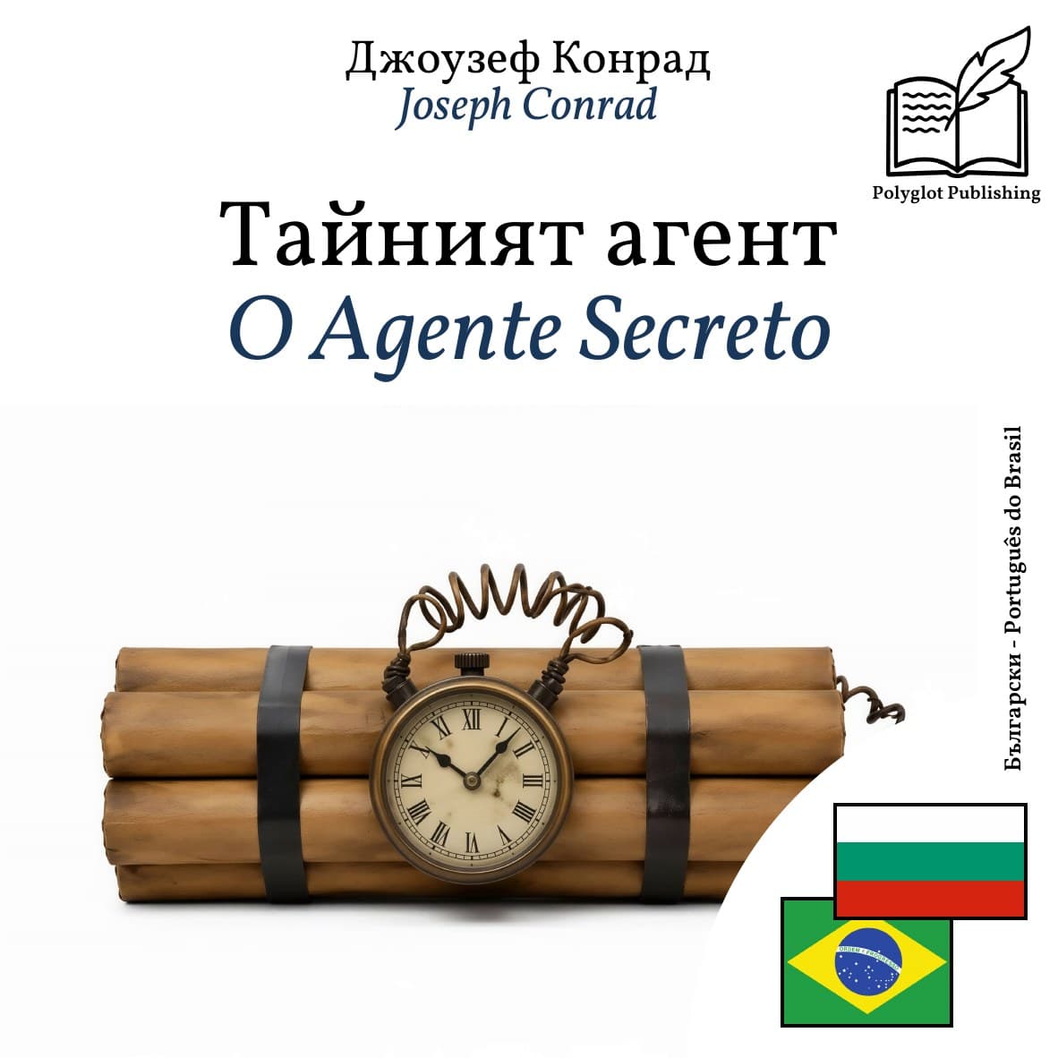 O Agente Secreto