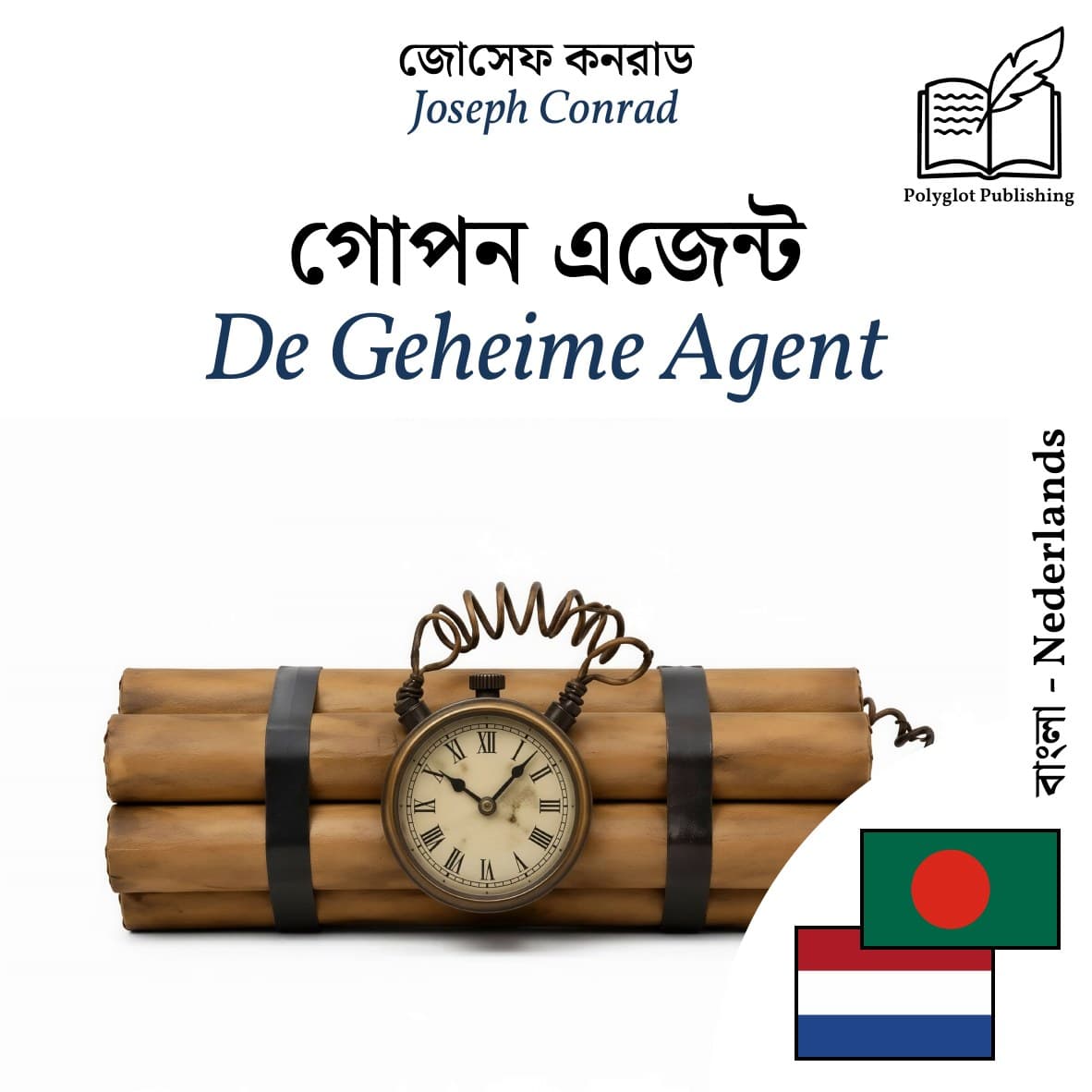 De Geheime Agent
