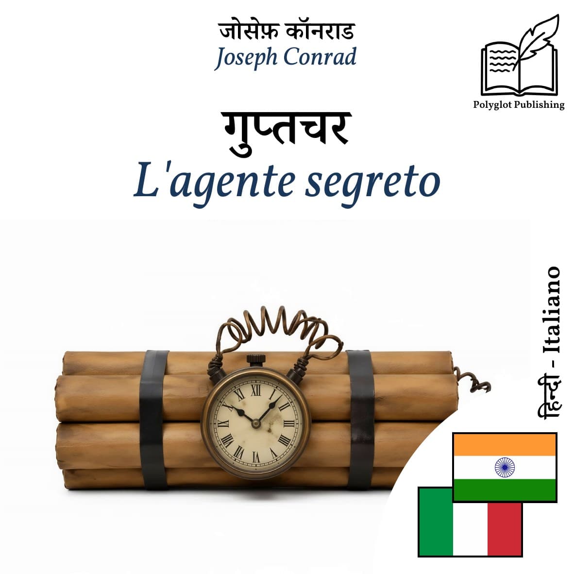 L'agente segreto
