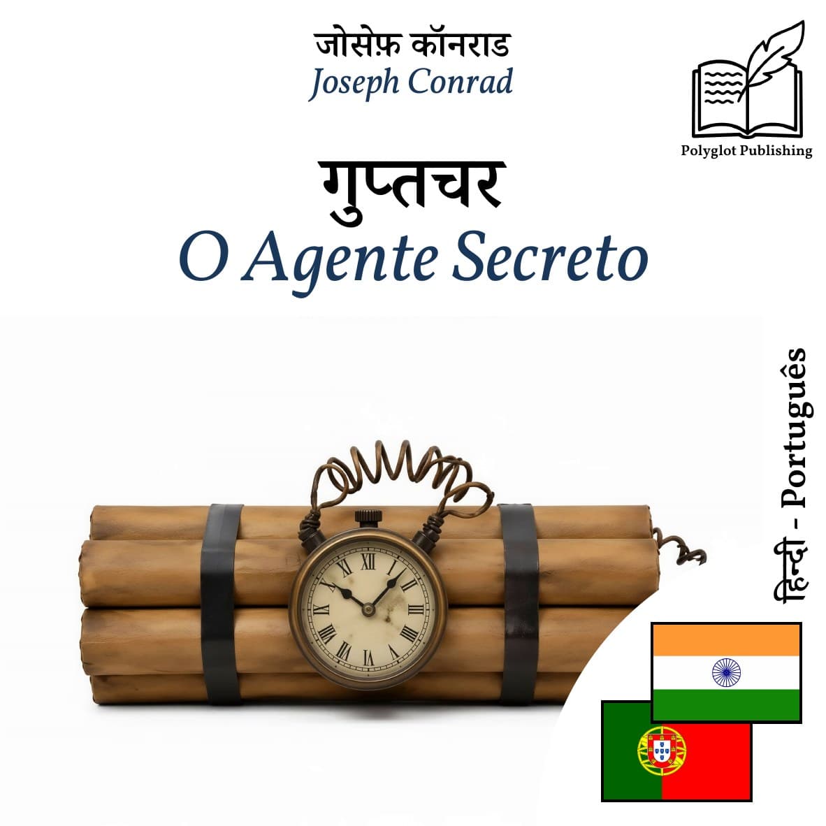 O Agente Secreto