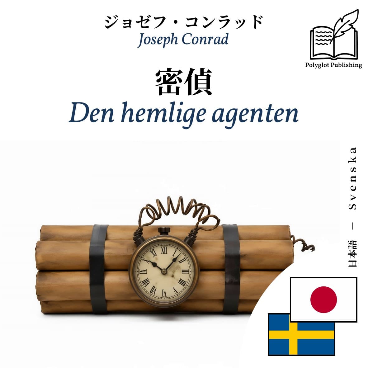 Den hemlige agenten