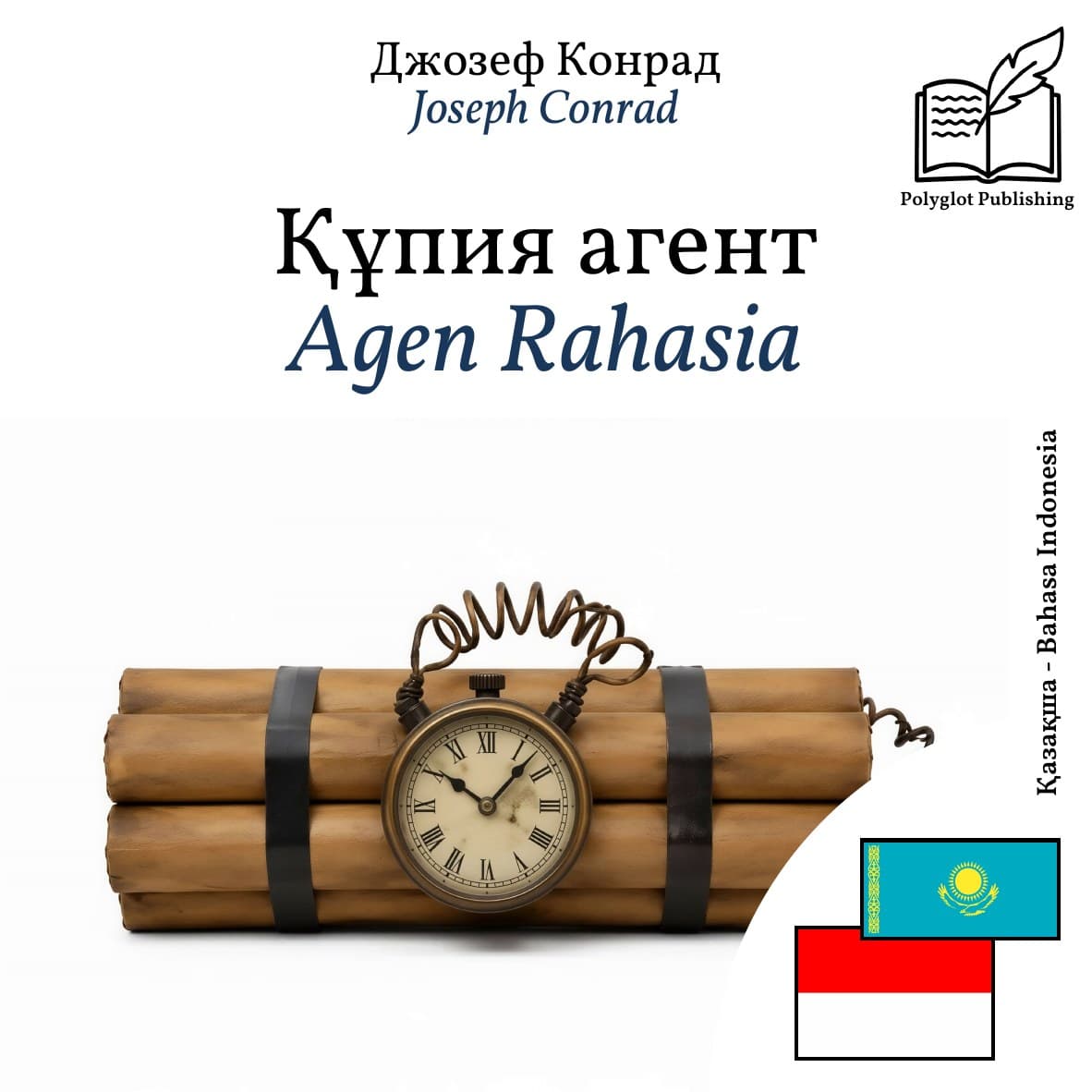 Agen Rahasia